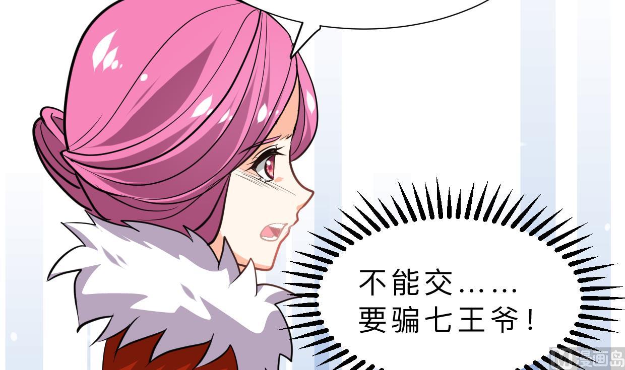 第315话 为爱痴狂6