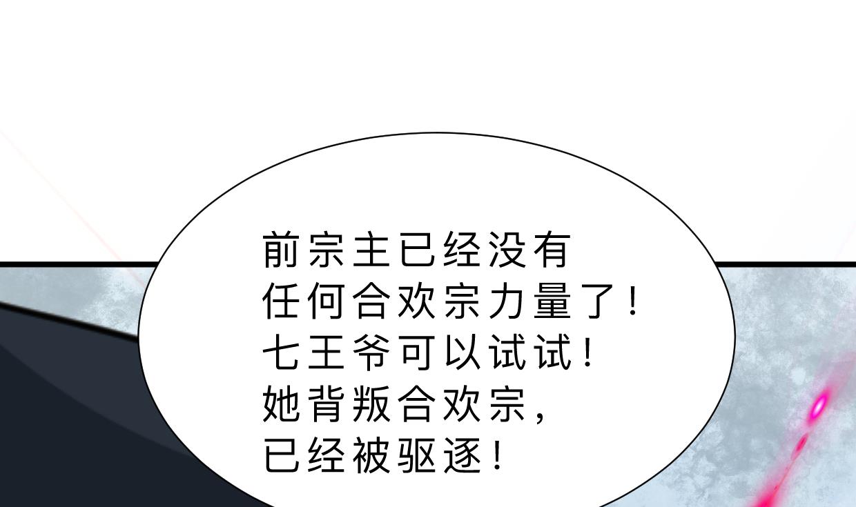 第315话 为爱痴狂68