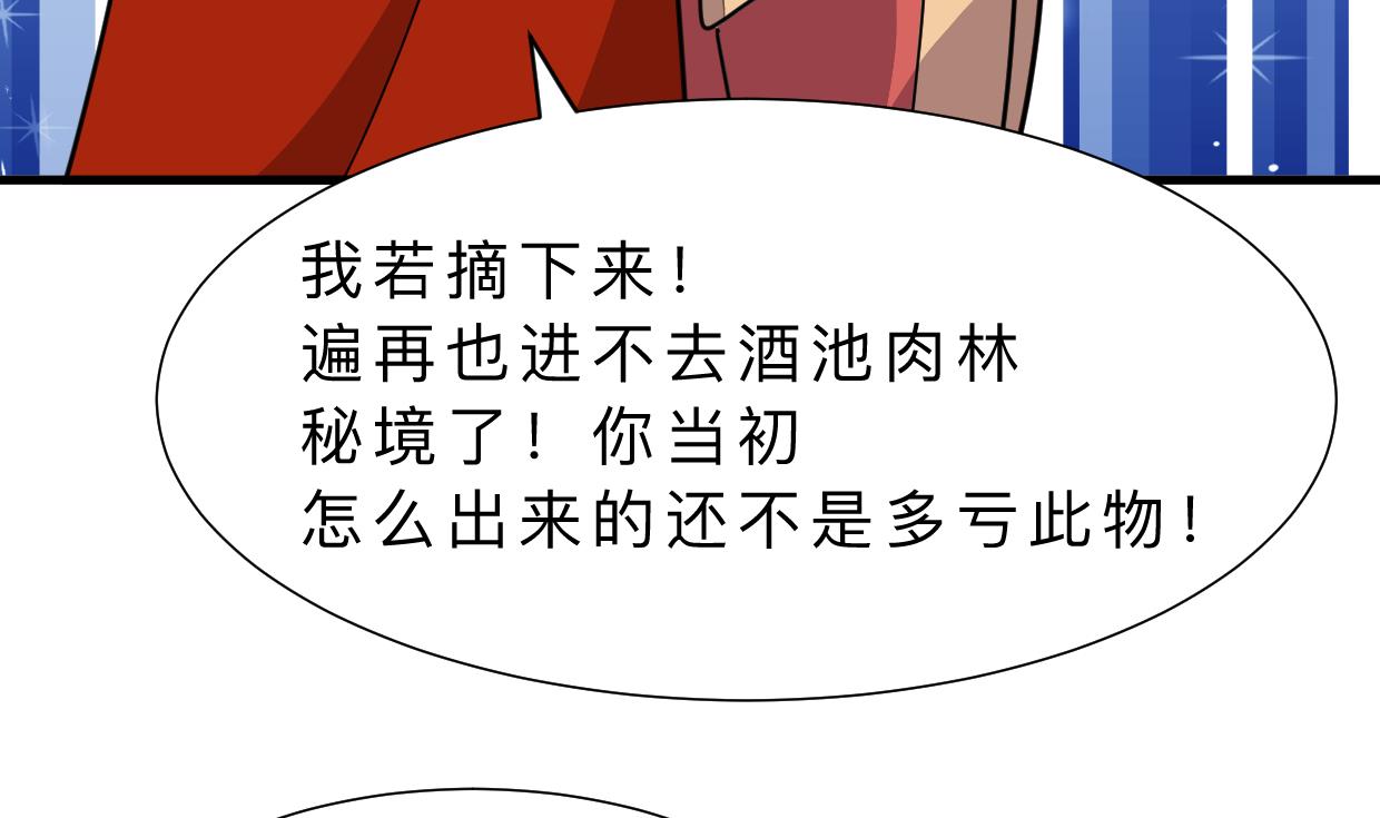 第315话 为爱痴狂8