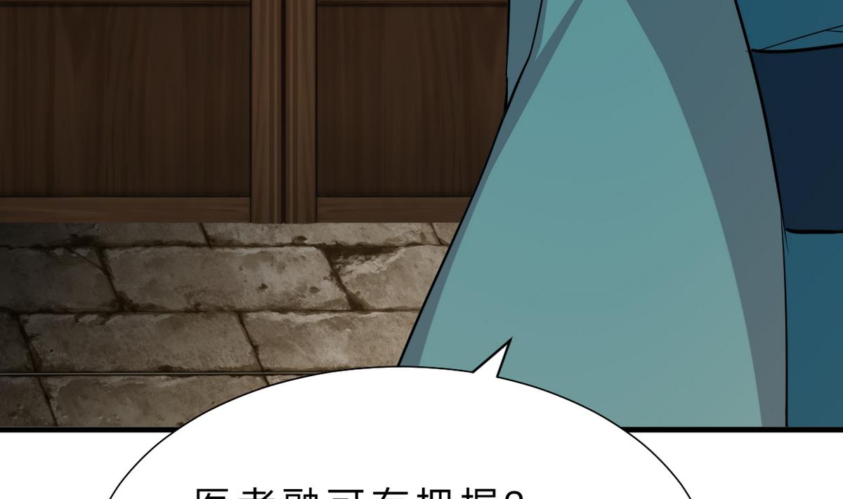 第316话 医者融的决定26