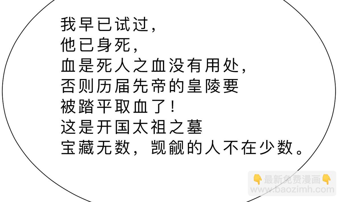 第316话 医者融的决定31