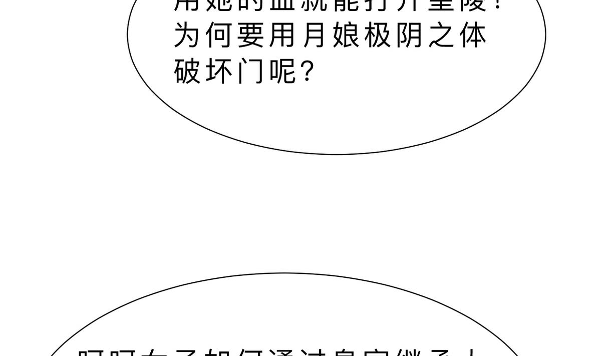 第316话 医者融的决定35