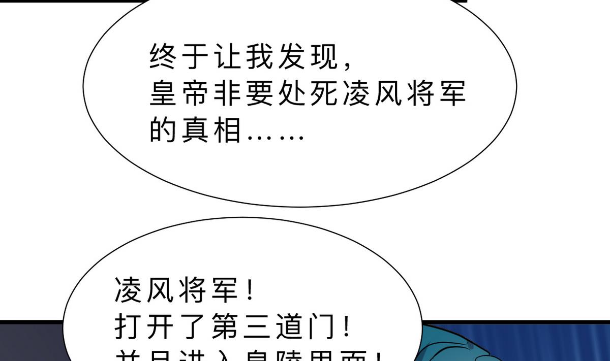 第316话 医者融的决定66
