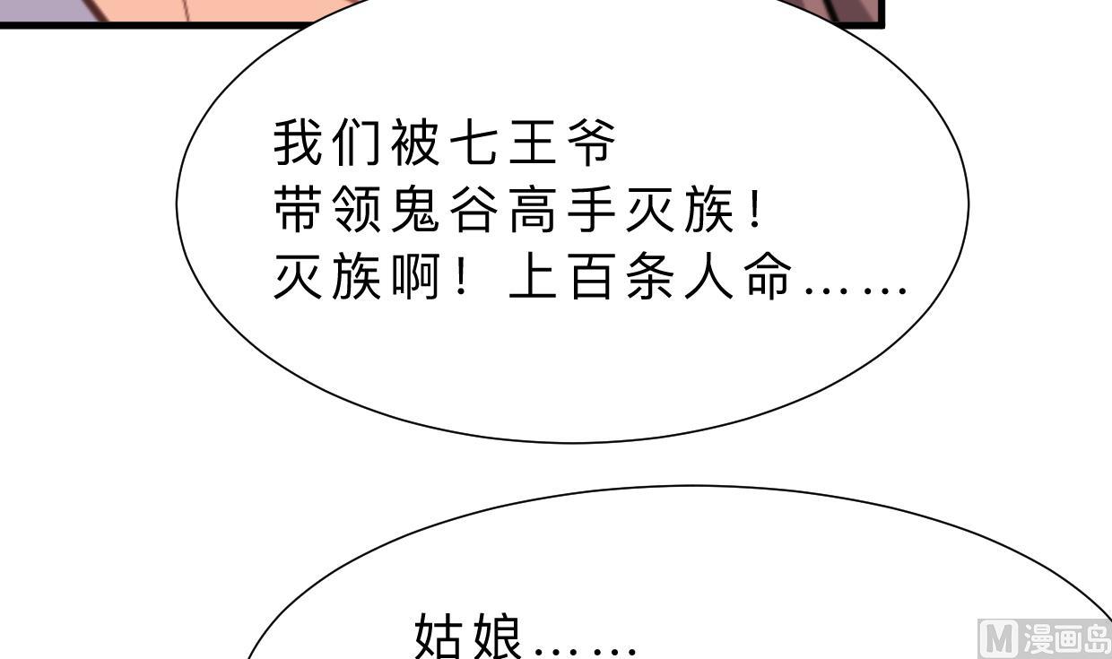 第318话 明阳一族18