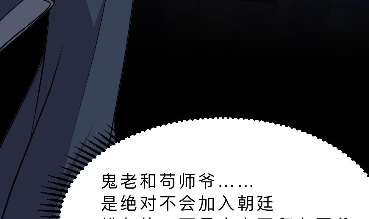 第318话 明阳一族29