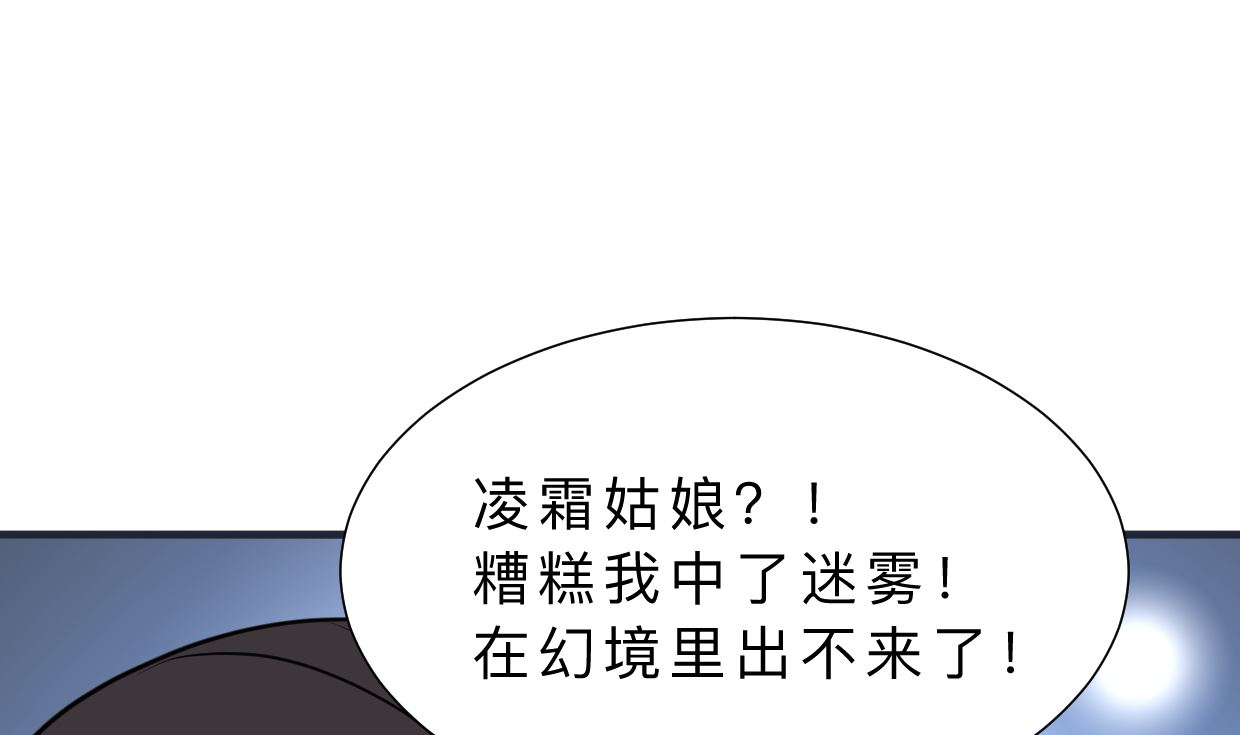 第318话 明阳一族63