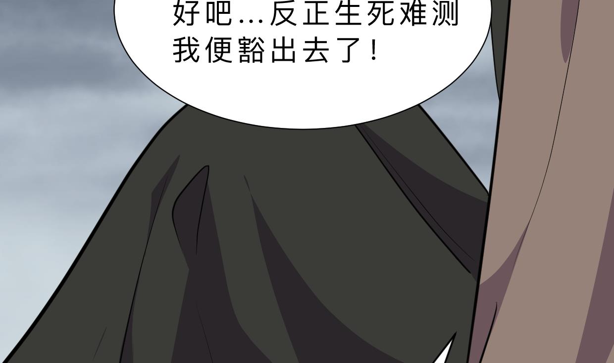 第318话 明阳一族8