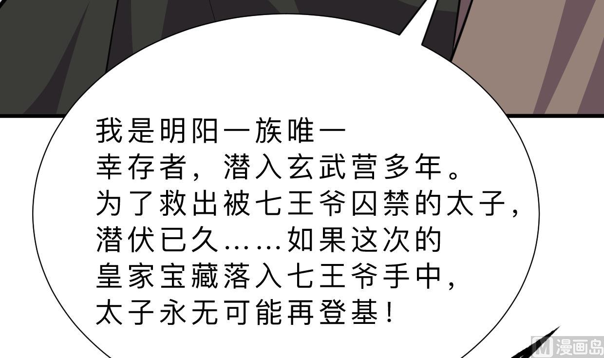第318话 明阳一族9