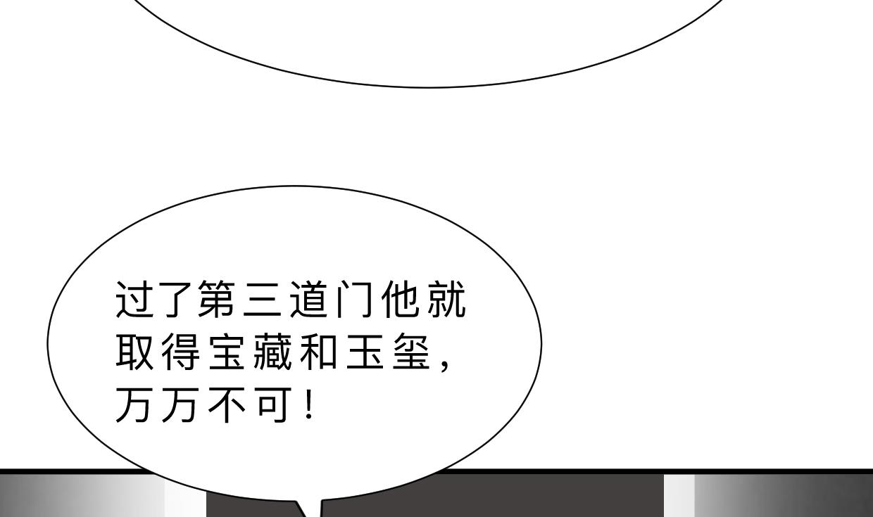 第319话  抢占先机63