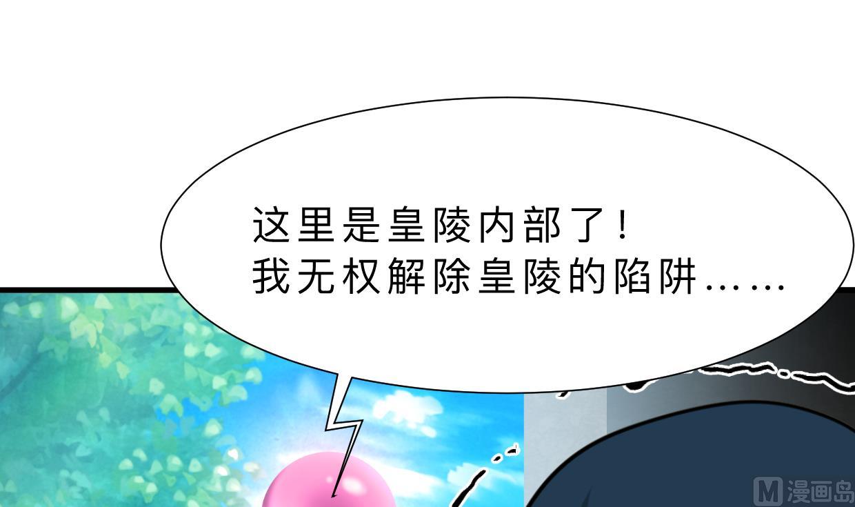 第319话  抢占先机76