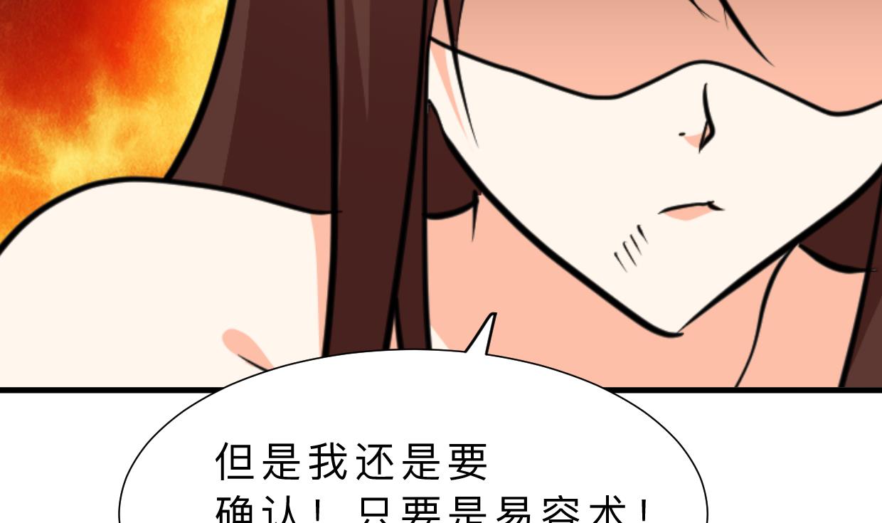 第321话 皇家宝藏13