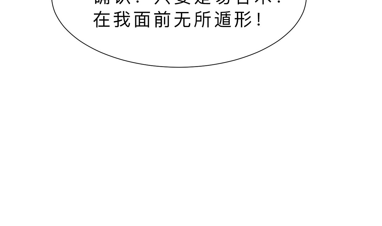 第321话 皇家宝藏14