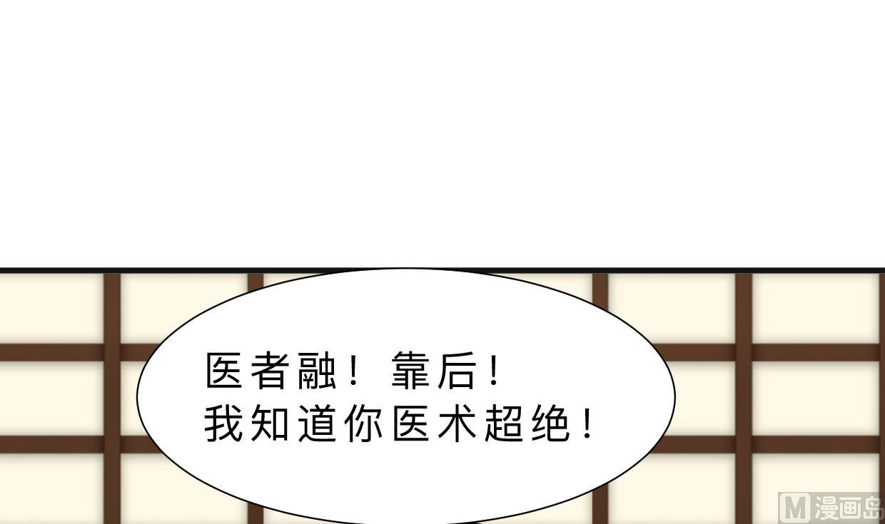第321话 皇家宝藏15