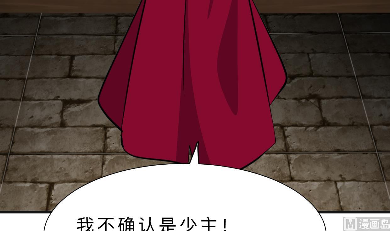 第321话 皇家宝藏18
