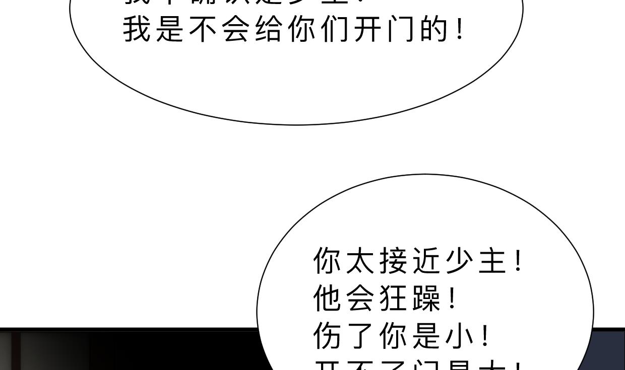 第321话 皇家宝藏19