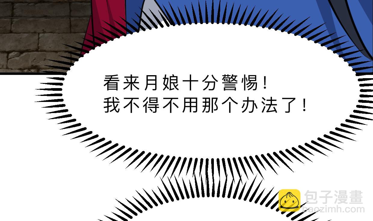 第321话 皇家宝藏22
