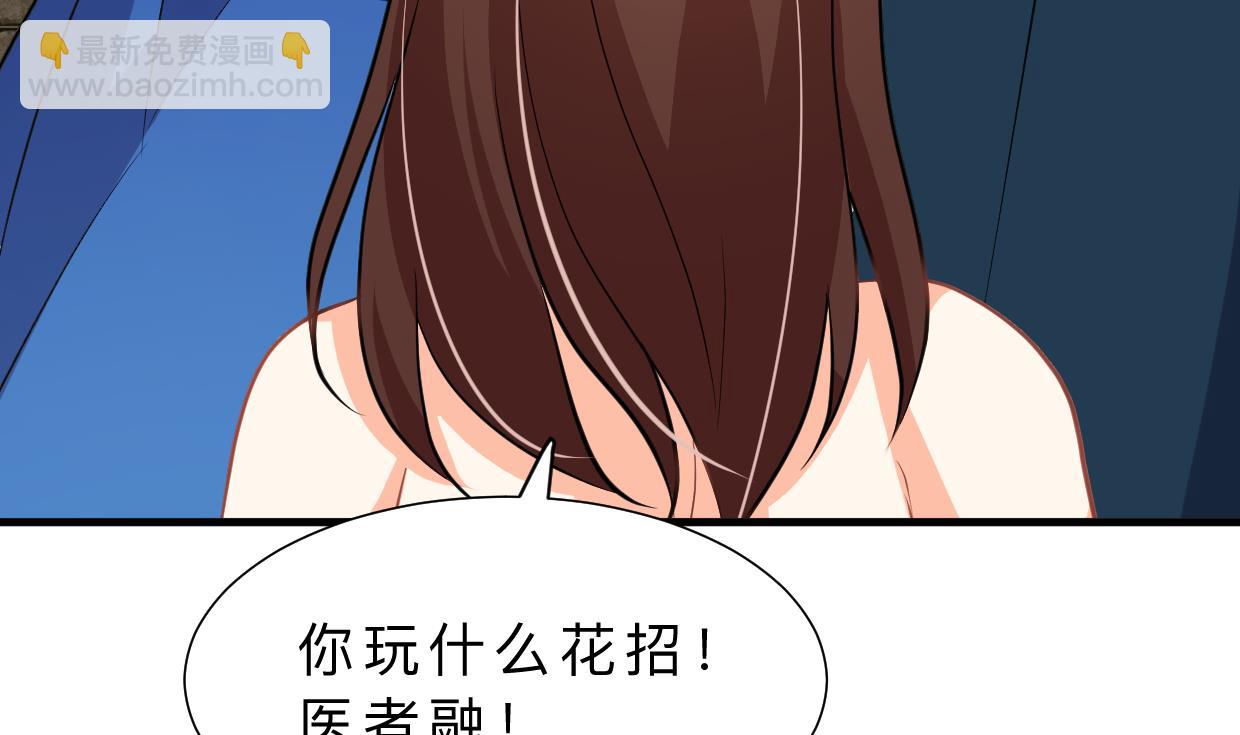 第321话 皇家宝藏28
