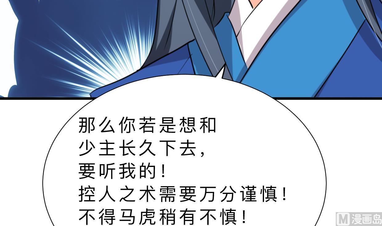 第321话 皇家宝藏33
