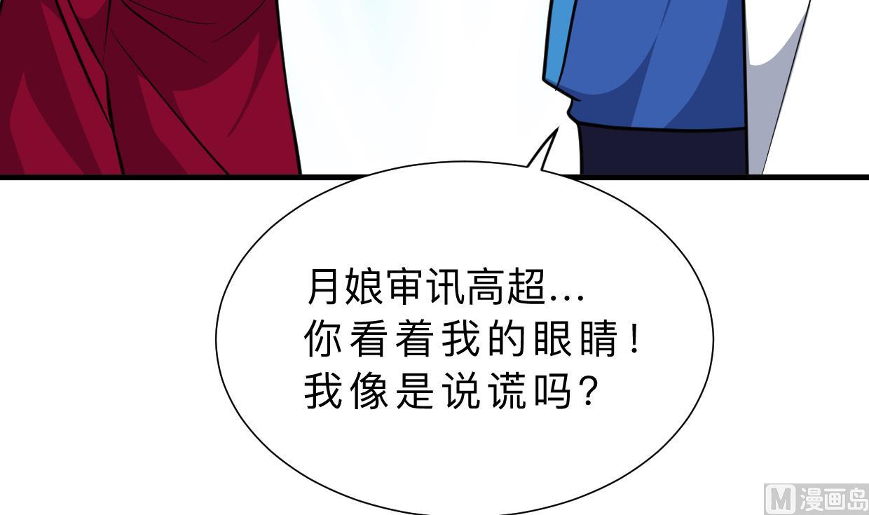 第321话 皇家宝藏36