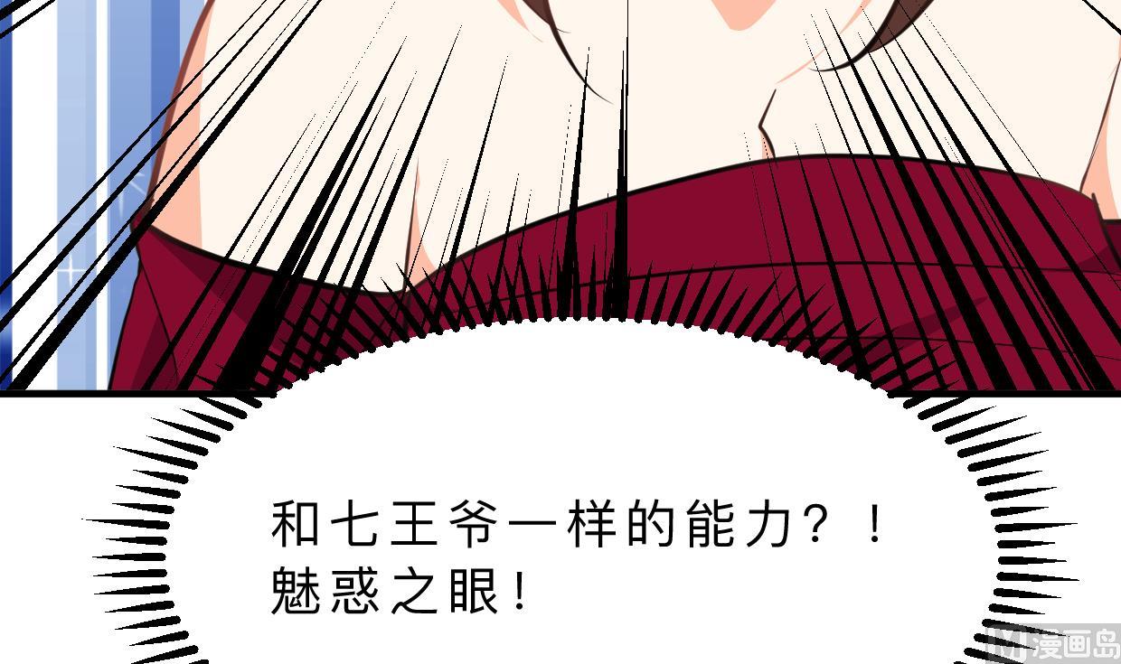 第321话 皇家宝藏42