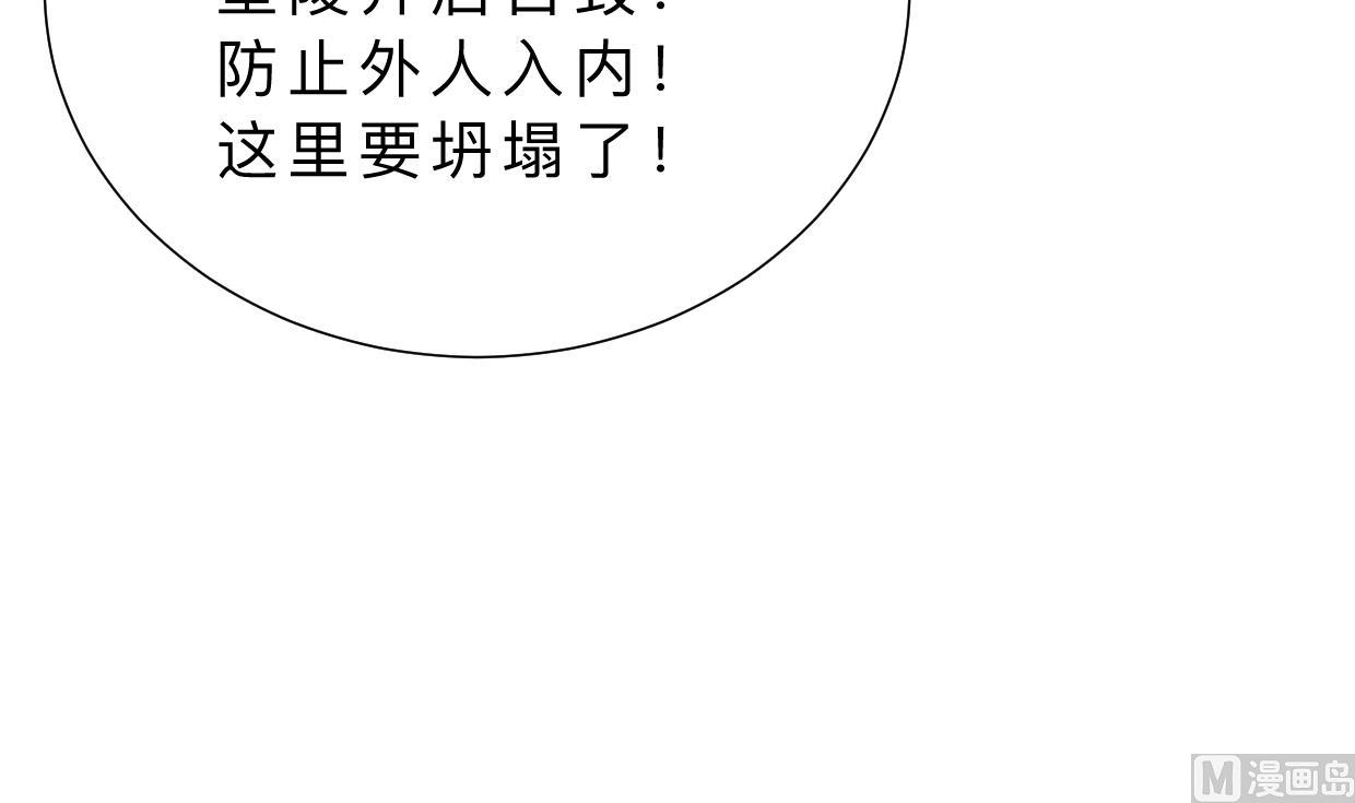 第321话 皇家宝藏73