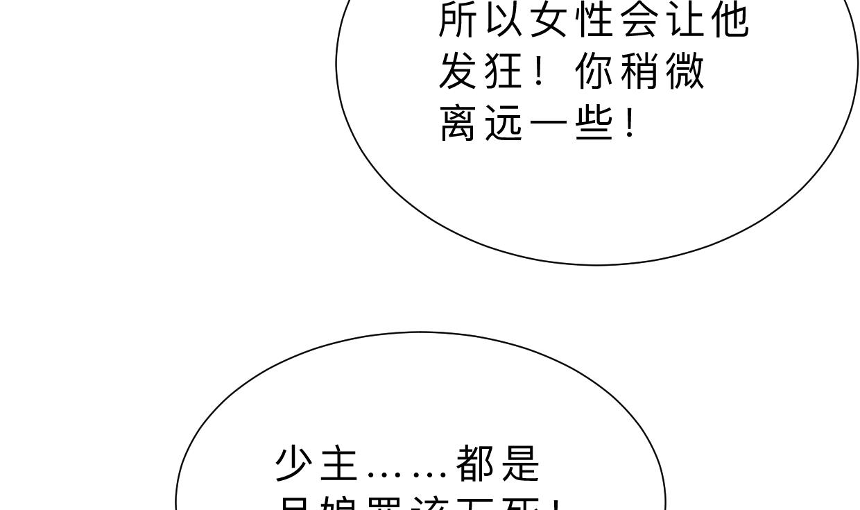 第321话 皇家宝藏8