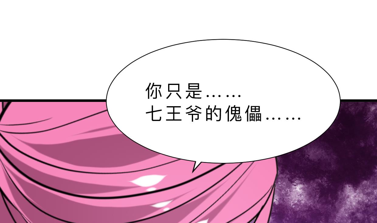 第323话 死亡40