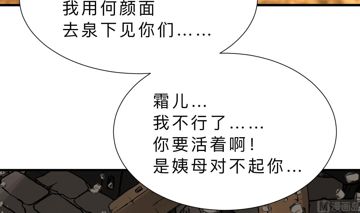 第323话 死亡70