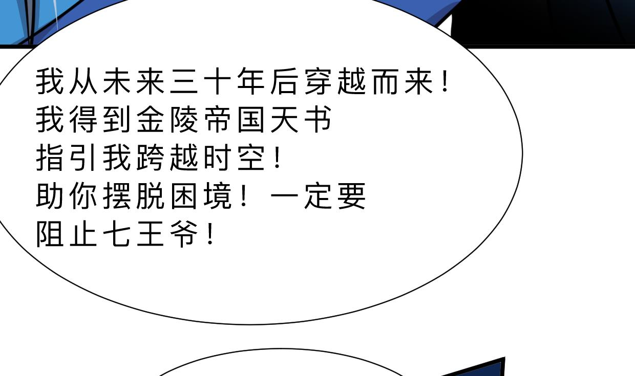 第324话 真正的宝藏10