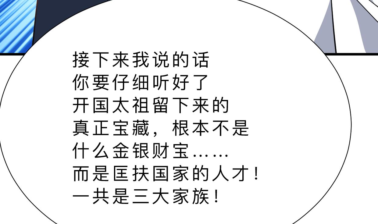 第324话 真正的宝藏43