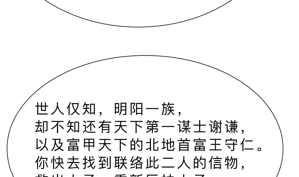 第324话 真正的宝藏44