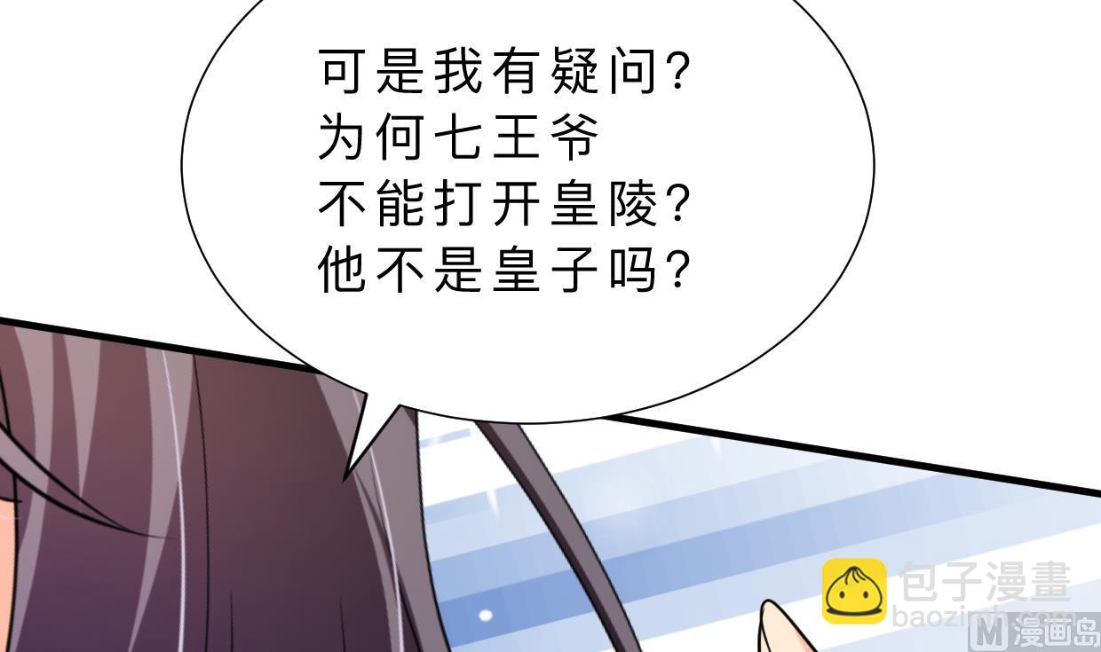 第324话 真正的宝藏70
