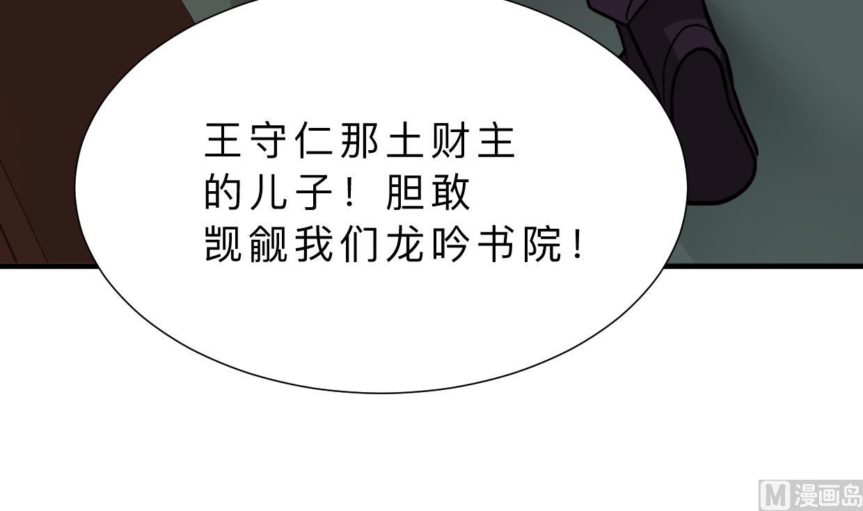 第326话 一路向北12