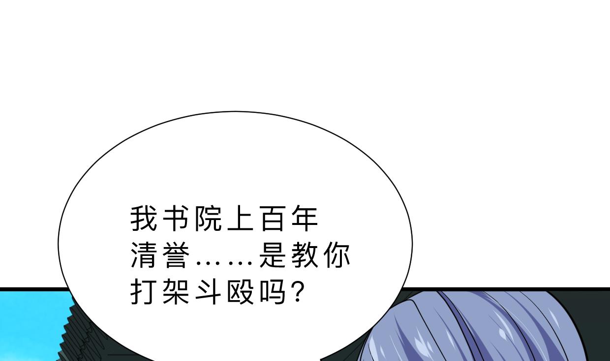 第326话 一路向北20