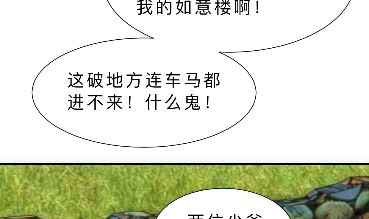 第326话 一路向北43