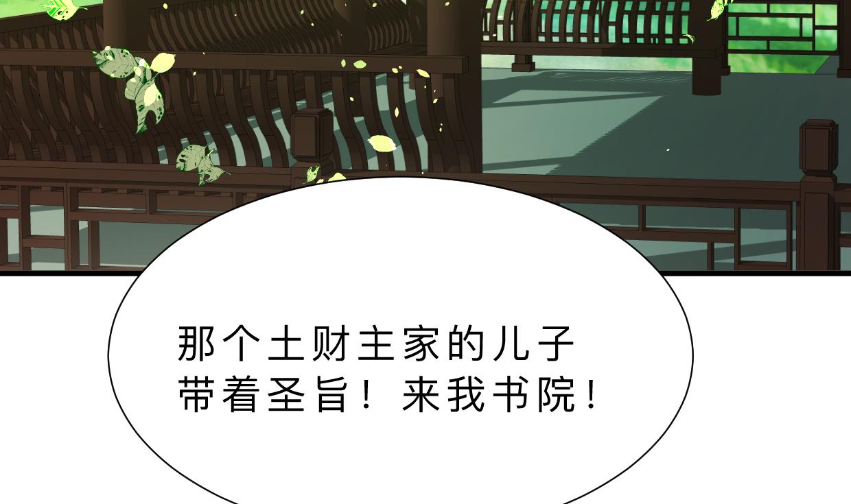 第326话 一路向北5