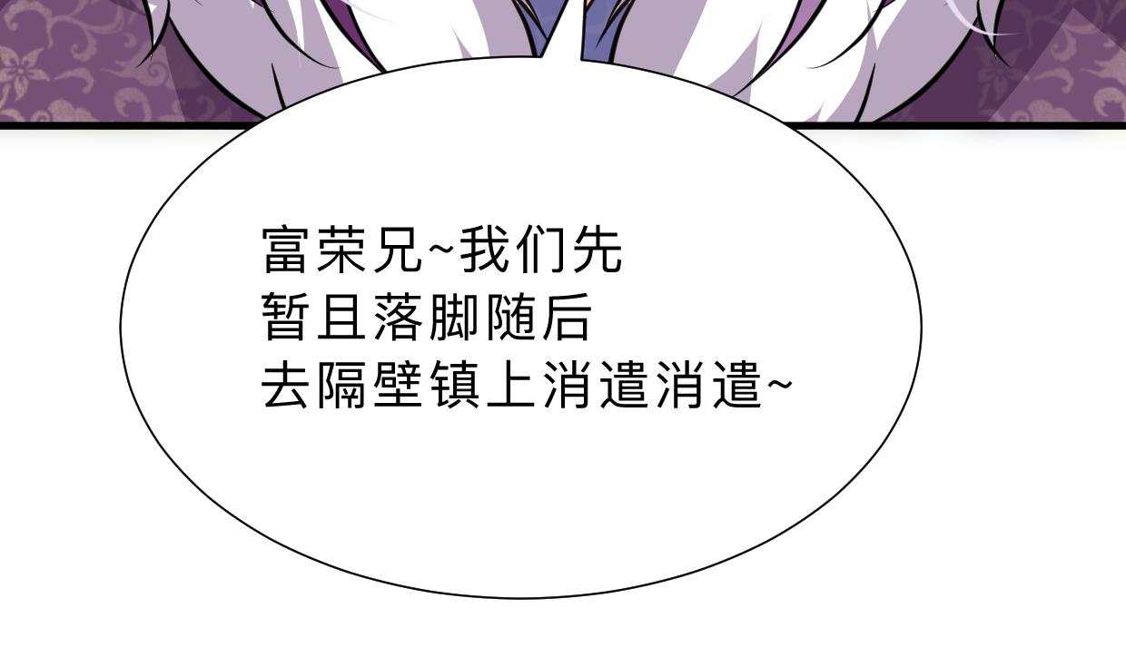 第326话 一路向北51