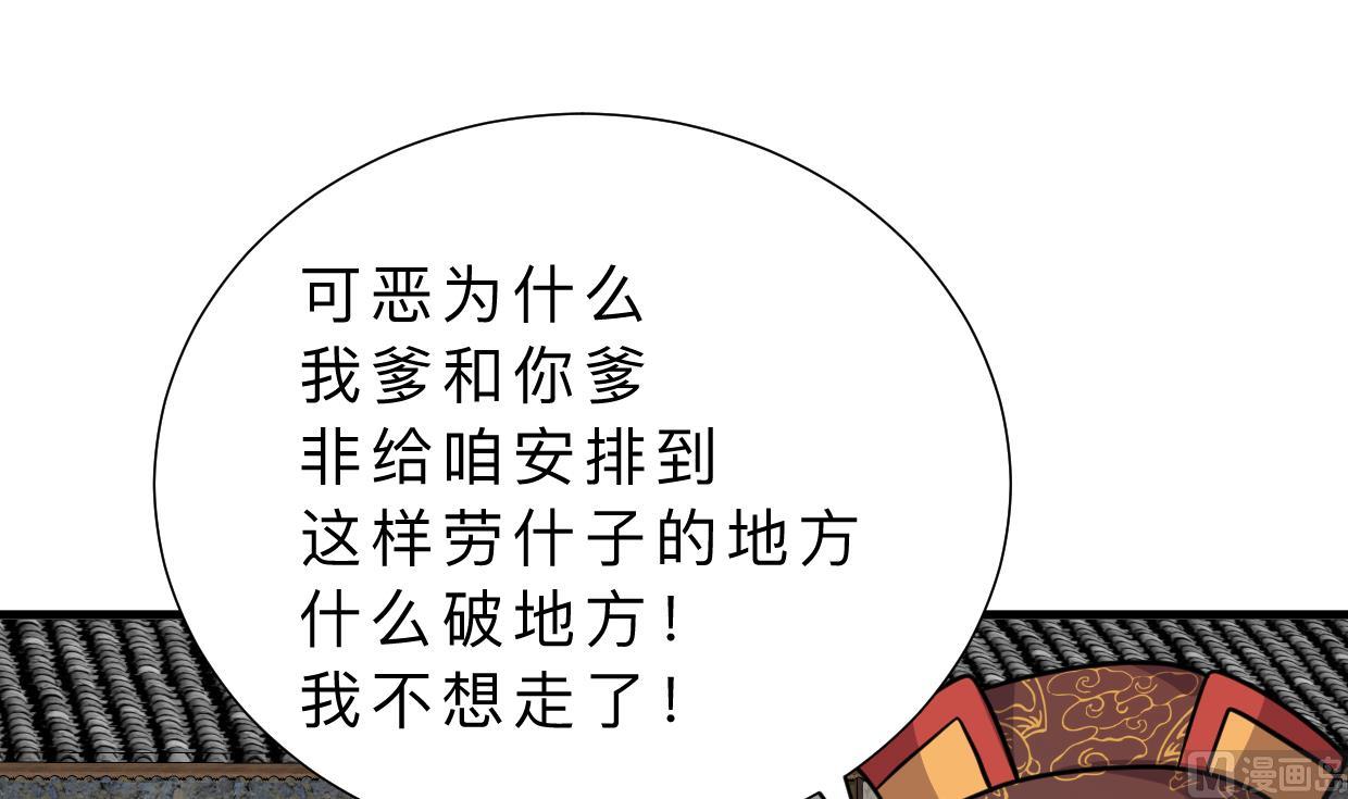 第326话 一路向北52