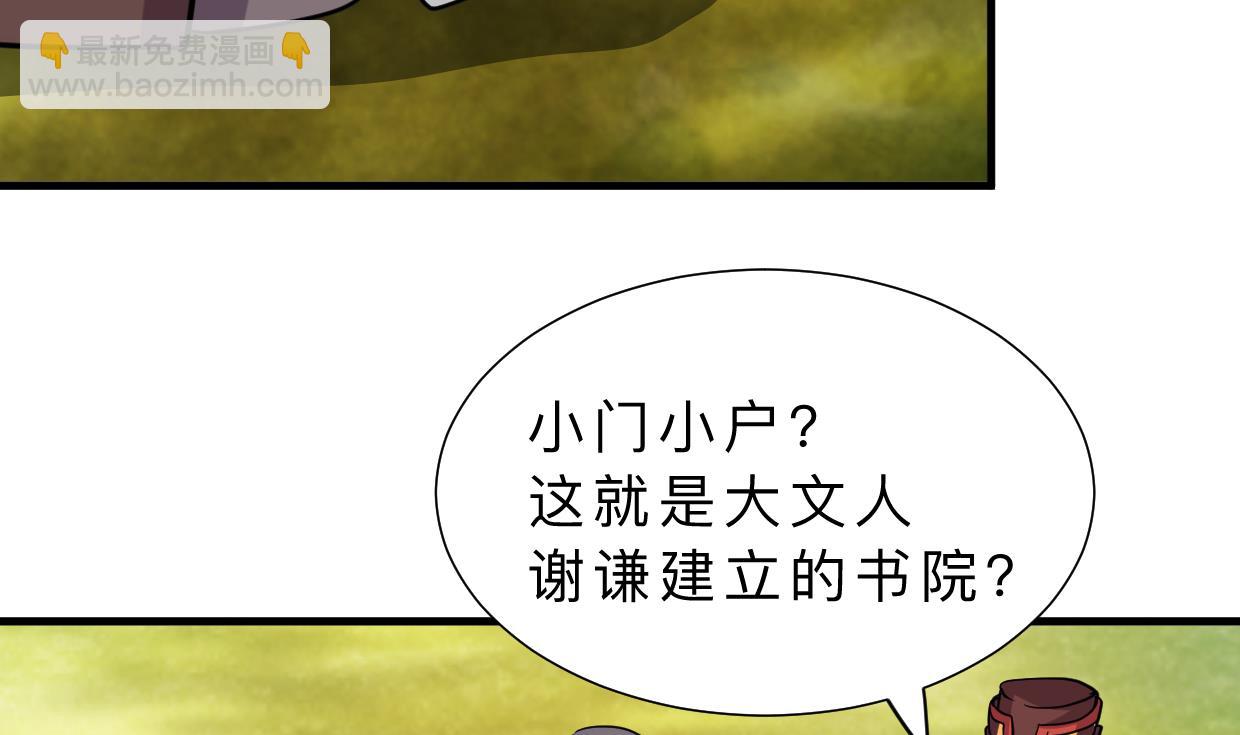 第326话 一路向北56