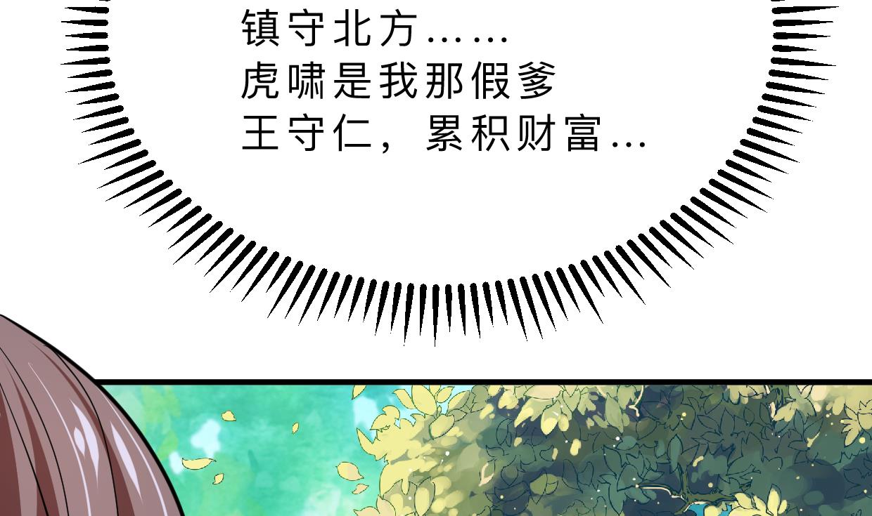 第326话 一路向北60