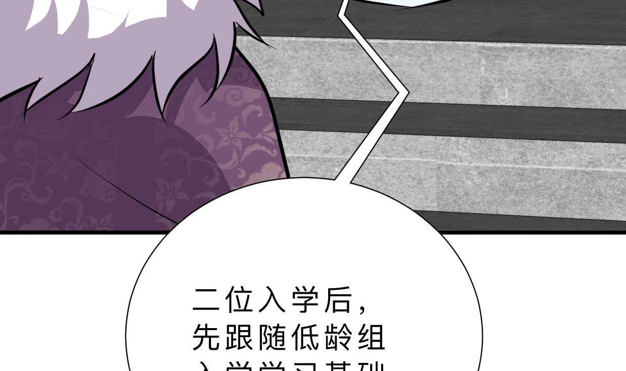 第326话 一路向北69