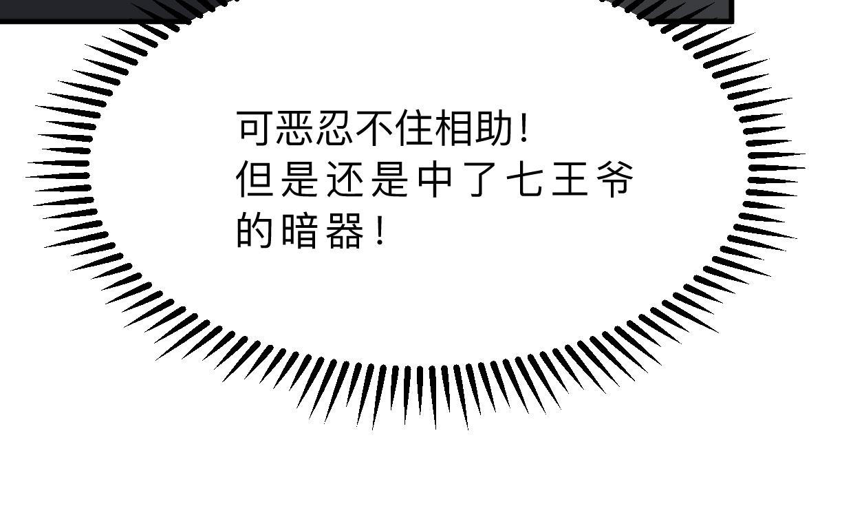 第330话 威胁11