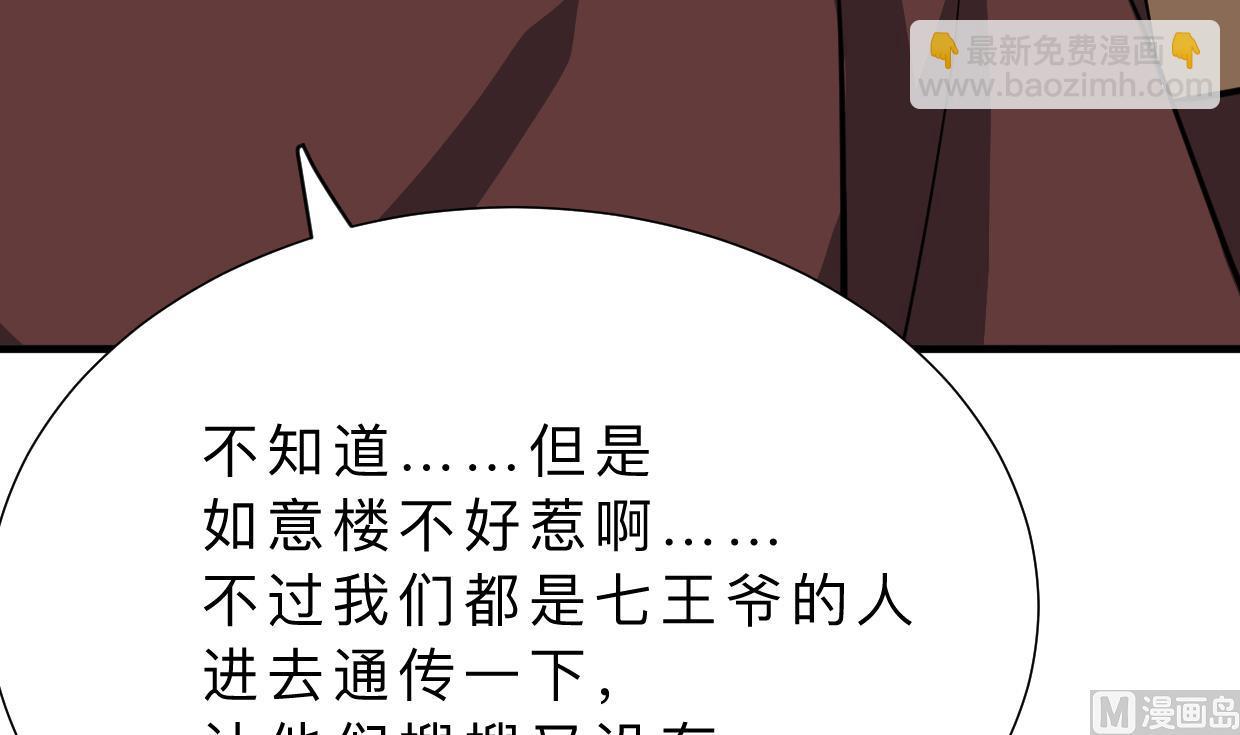 第330话 威胁15