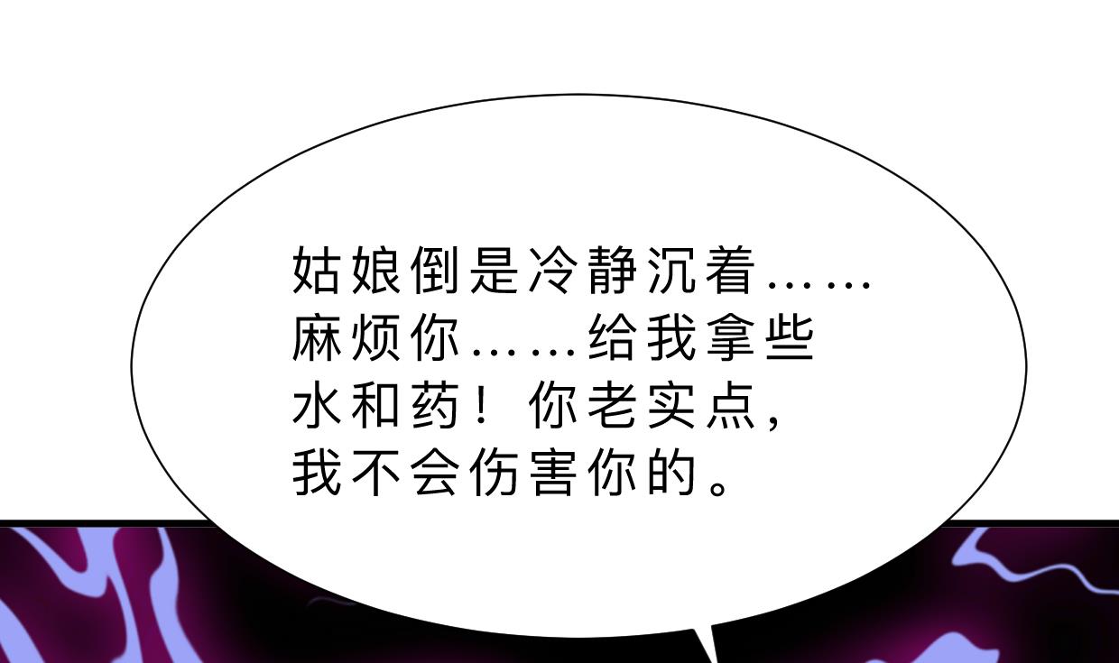 第330话 威胁31
