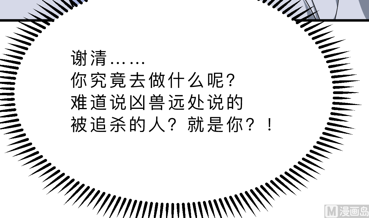 第330话 威胁58
