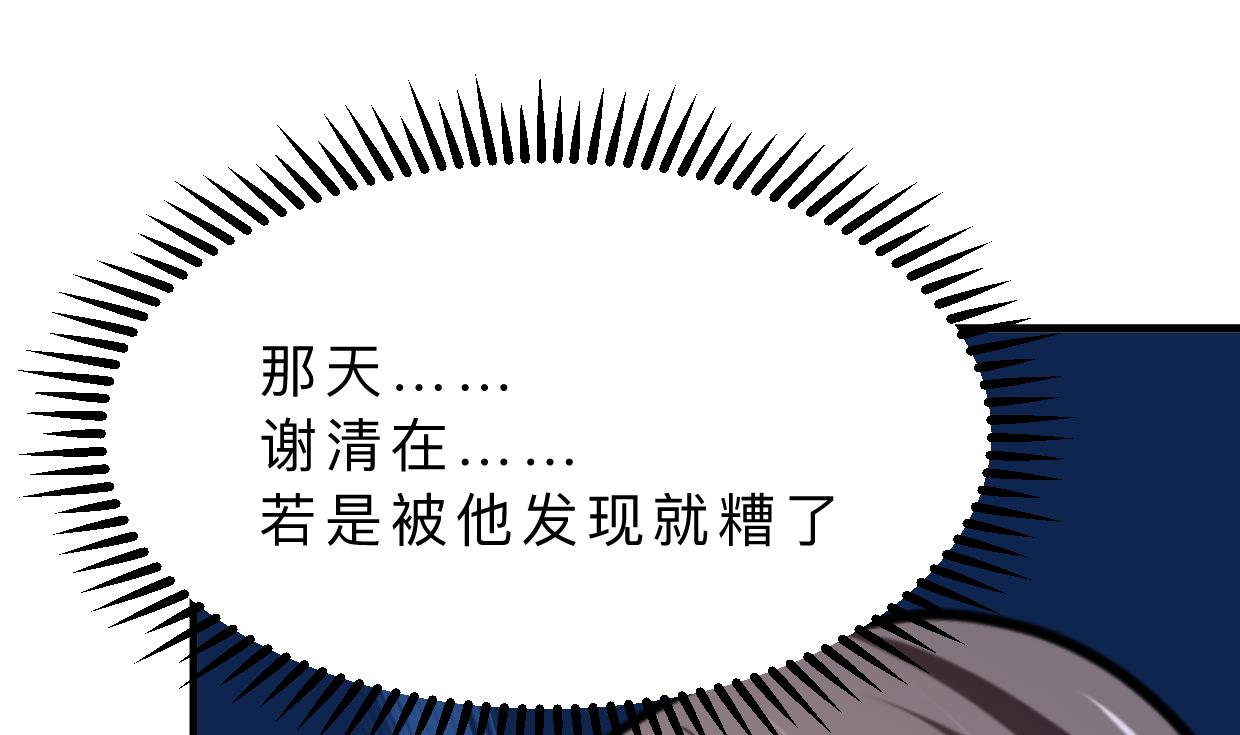 第333话 隐藏的心60