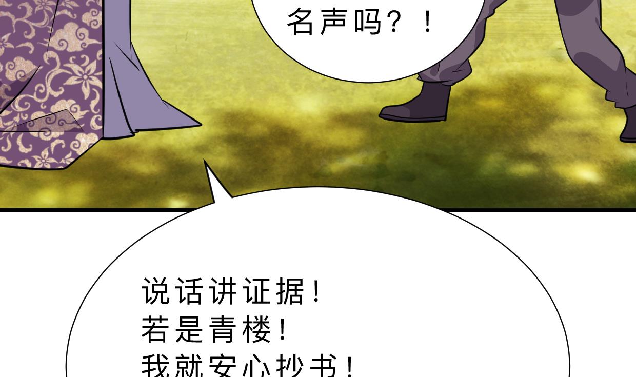 第334话 隐瞒17