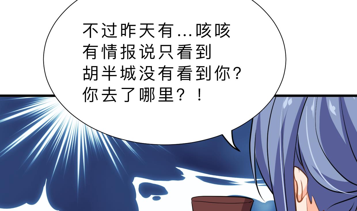 第334话 隐瞒32
