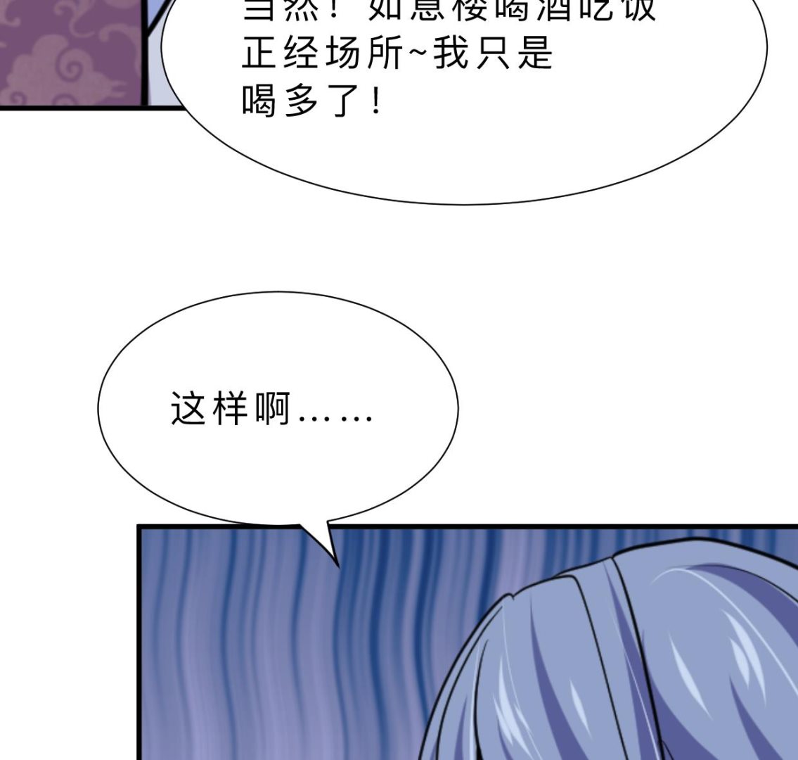 第334话 隐瞒38