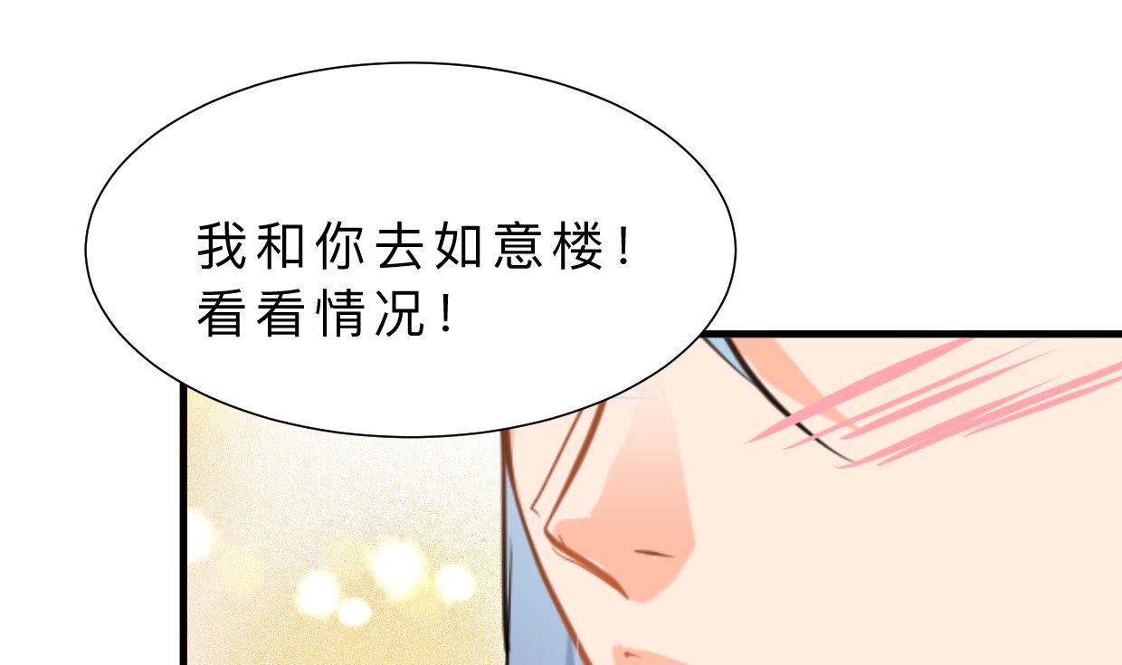 第334话 隐瞒46